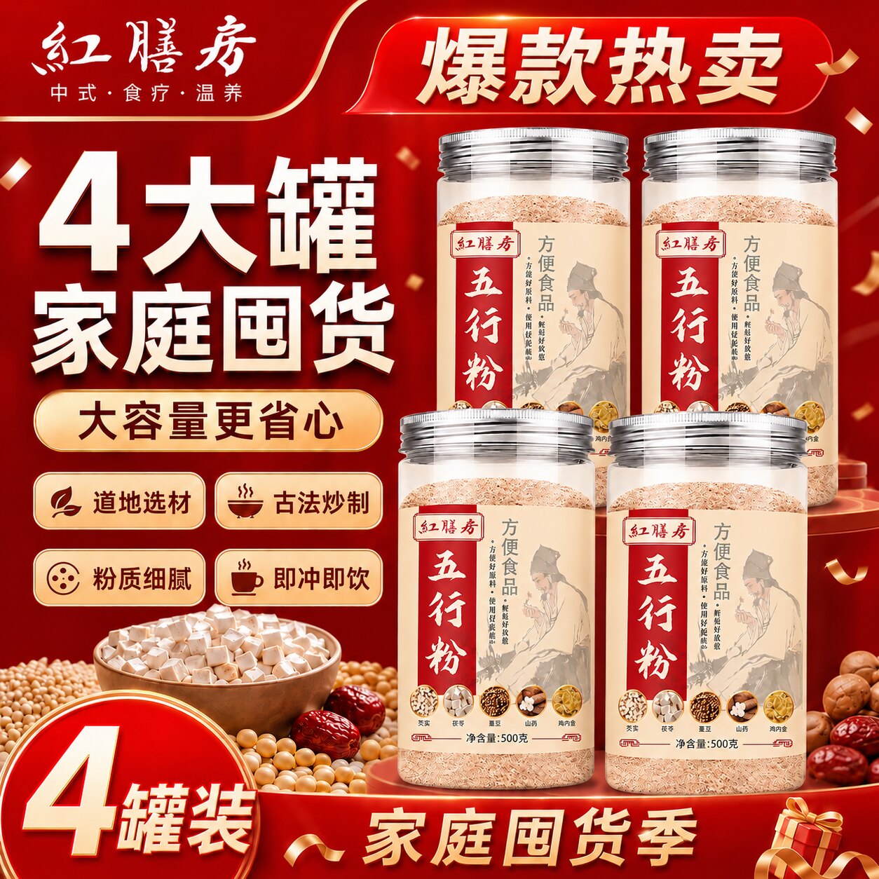 非遗传承品牌&特添加鸡内金