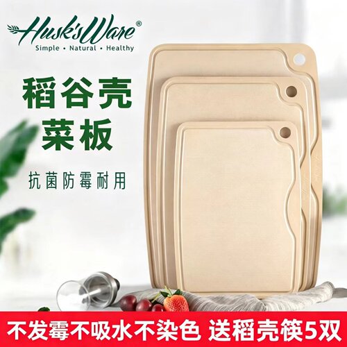 壳氏唯旗舰店家用稻壳菜板小砧板