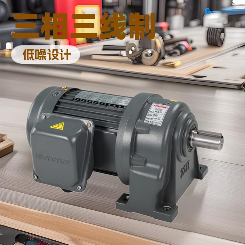 立式卧式单相三相齿轮减速马达GH22-400-60S400W电机