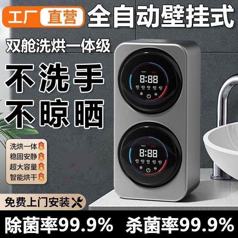 日本双舱内衣裤洗衣机壁挂式小型家用全自动迷你婴儿洗袜子清洗机