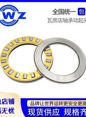 重型推力调心滚子轴承29280 29284 29288 29288E/EM