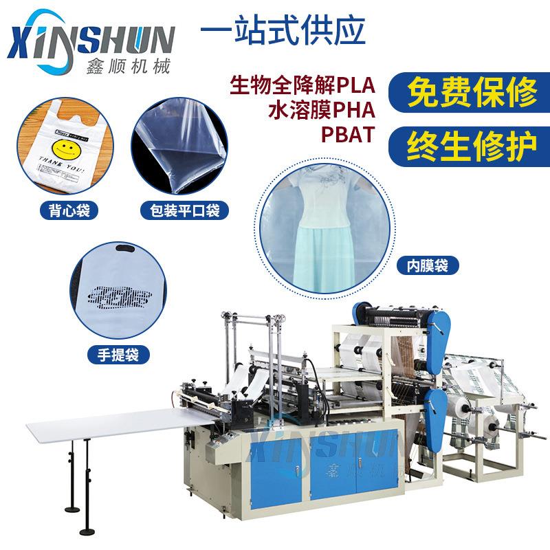 平口袋制袋机包装纺织包装膜布匹设备工业内膜袋底封冷切制袋机