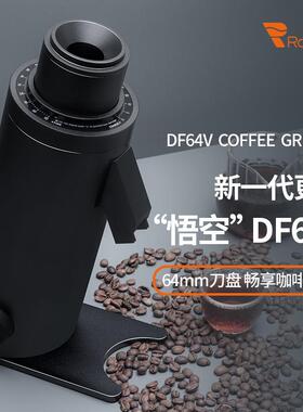 兰其亚DF64V磨豆机商用电动咖啡豆研磨机意式seo家商用手冲磨粉机