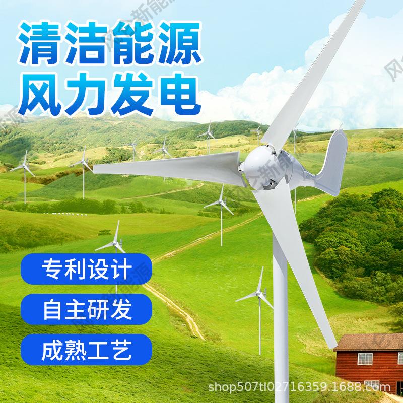 厂家直发 风力发电机300W24v风光互补太阳路灯用小型新能源家用