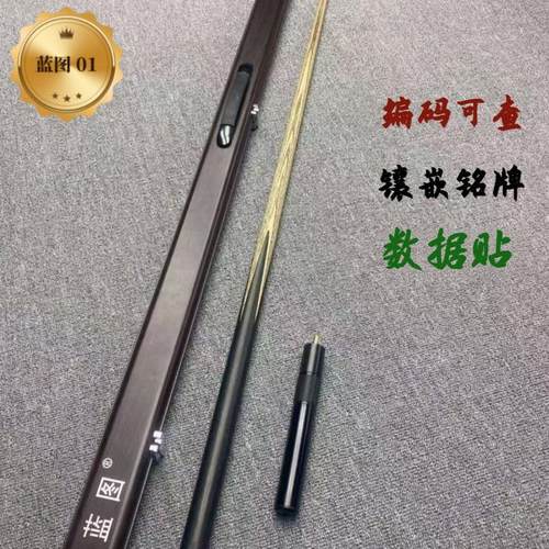LT蓝图01球杆全套1：1复刻手工台球杆编码可查NFC铭牌镶嵌野豹G3