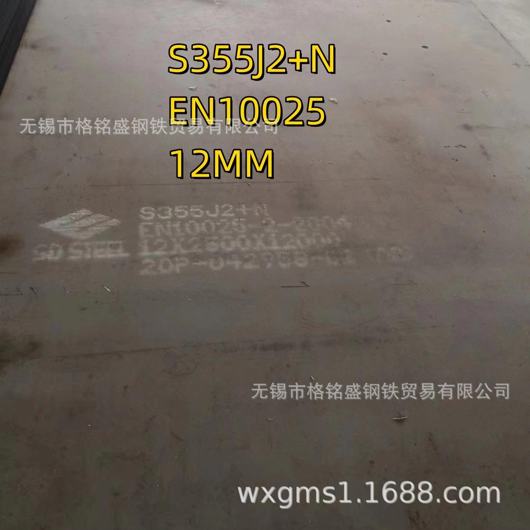 热轧钢板 S355J2+N 带EN10204 3.1 证书 欧标 S355J2+N 正火100mm