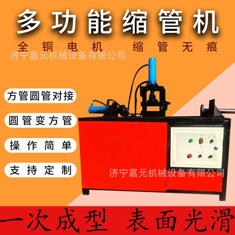 数控平台式缩管机 蔬菜大棚缩管扣压机 金属管材对接头电动缩径机