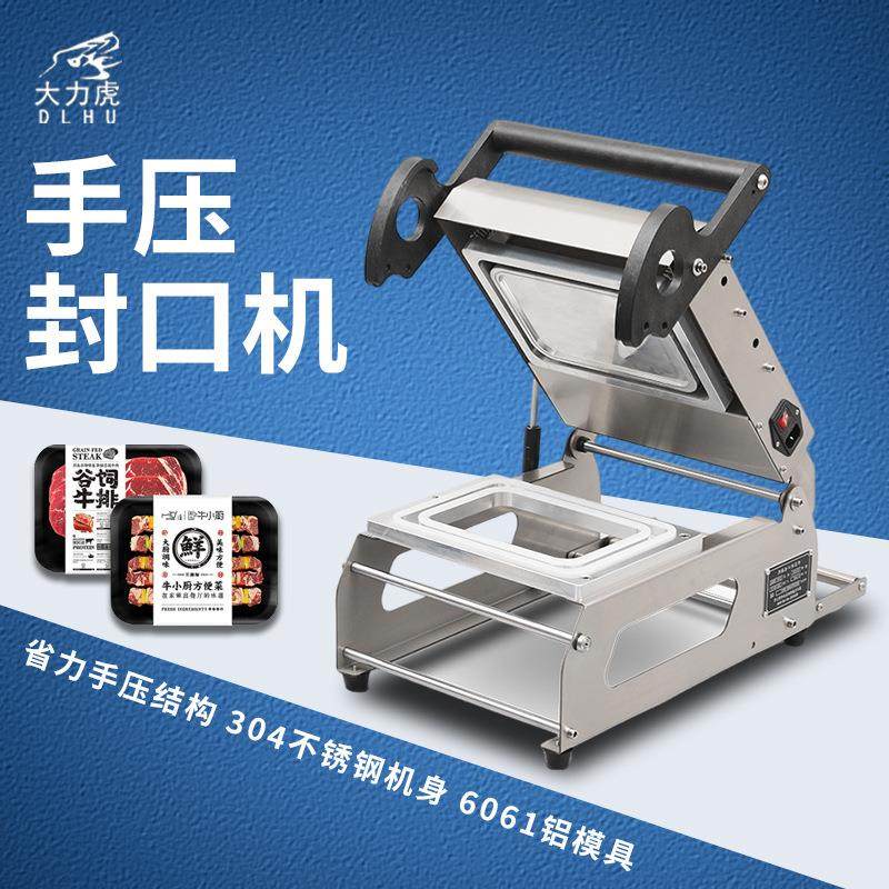 封碗机手压封口机小型节庆食品真空保鲜一次性外卖餐盒打包机商用