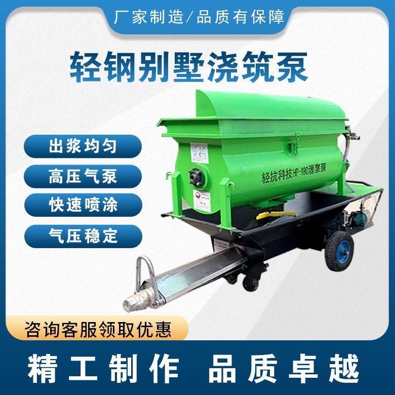 灰浆砂浆灌浆泵 搅拌一体输送灌浆机 轻钢别墅压浆机生产厂家