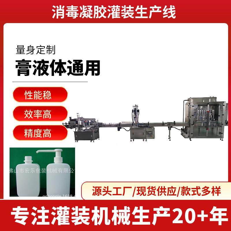 凝胶消毒液灌装生产线 活塞式灌装机 液体灌装机 防爆酒精灌装机,办公设备/耗材/相关服务,灌装机,淘宝优惠券,粉丝福利购,淘宝优惠卷