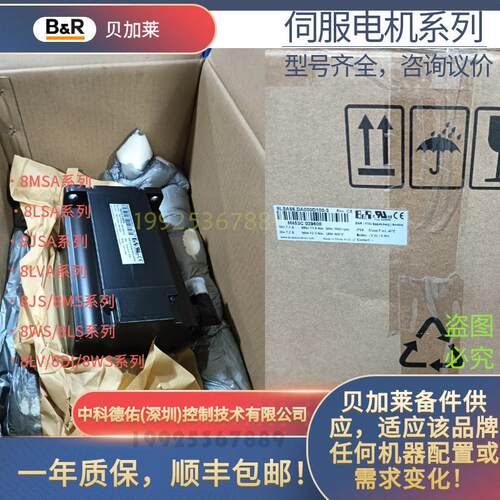 NEWB&R伺服电机servo motor8MSAS.R0-87,8MSA5X.R0-X200-1