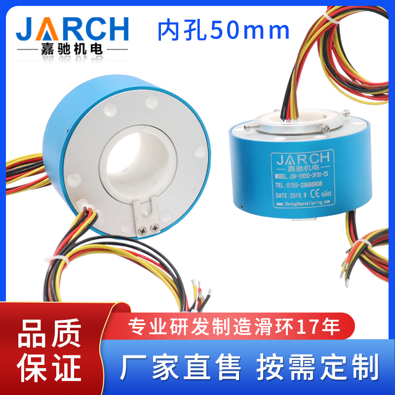 中空电刷旋转滑环可定制电滑环