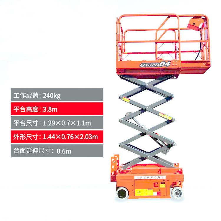 移动电动升降平台车液压剪叉式高空作业升降机自走式液压升降台