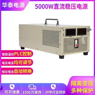 厂家交流转直流0-100V50A5KW等任意电压可调稳压直流电源