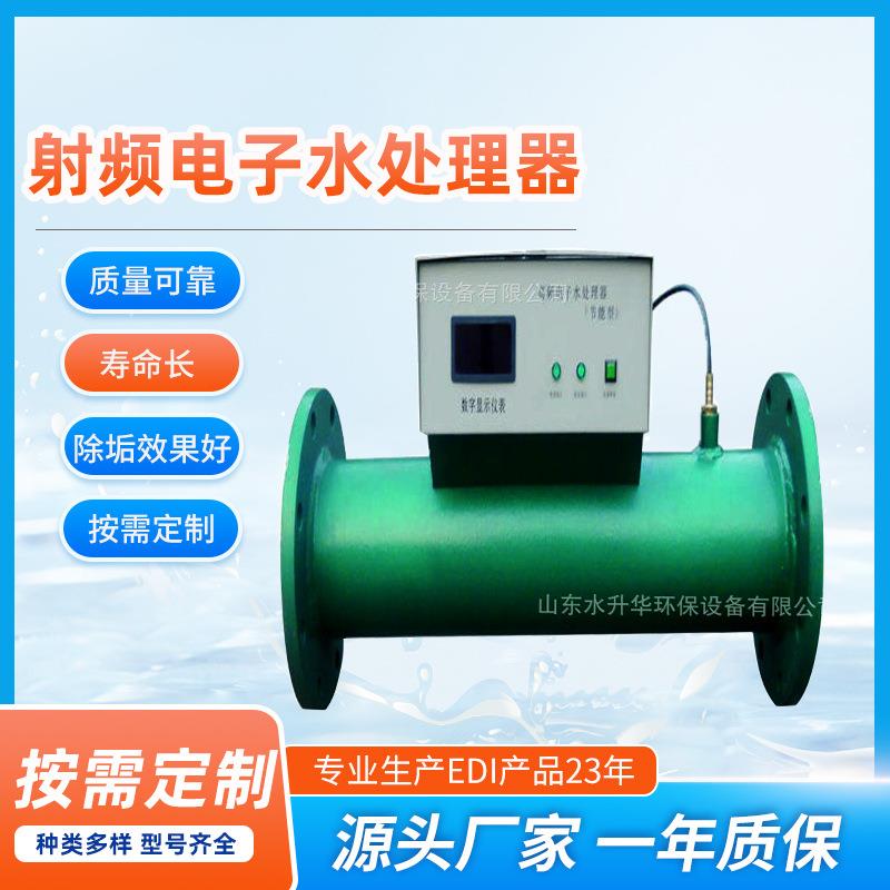 射频水处理仪不锈钢缠绕式电子除垢仪多功能电子水处理器