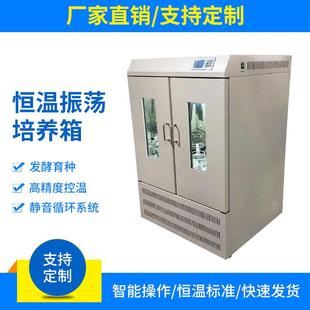 智能振荡培养摇床大容量菌种小型实验室培养箱 出售恒温箱双层立式