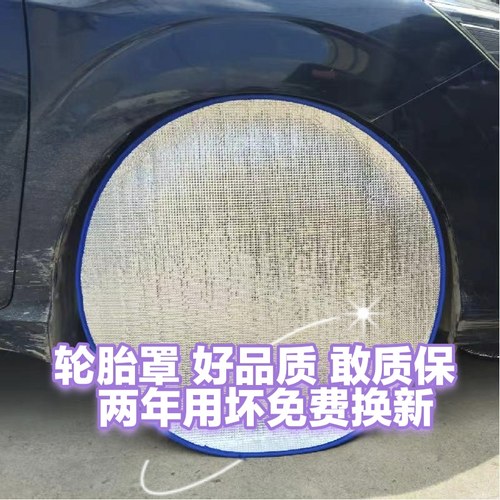 汽车轮胎套膜喷漆维修防护罩备胎保护防狗拉撒尿轮子防尘套玻璃水