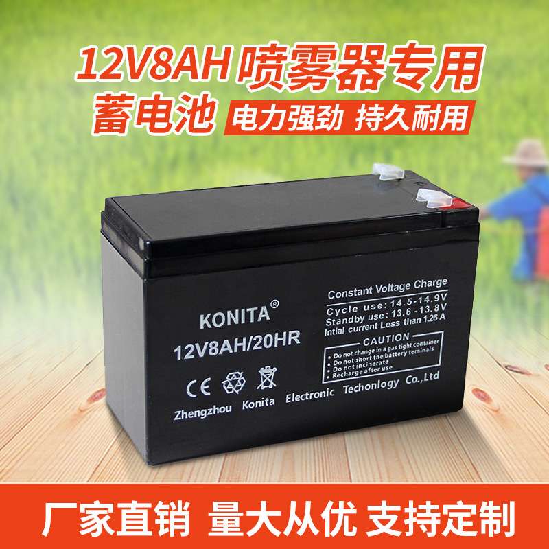 KONITA 12V8AH/20HR