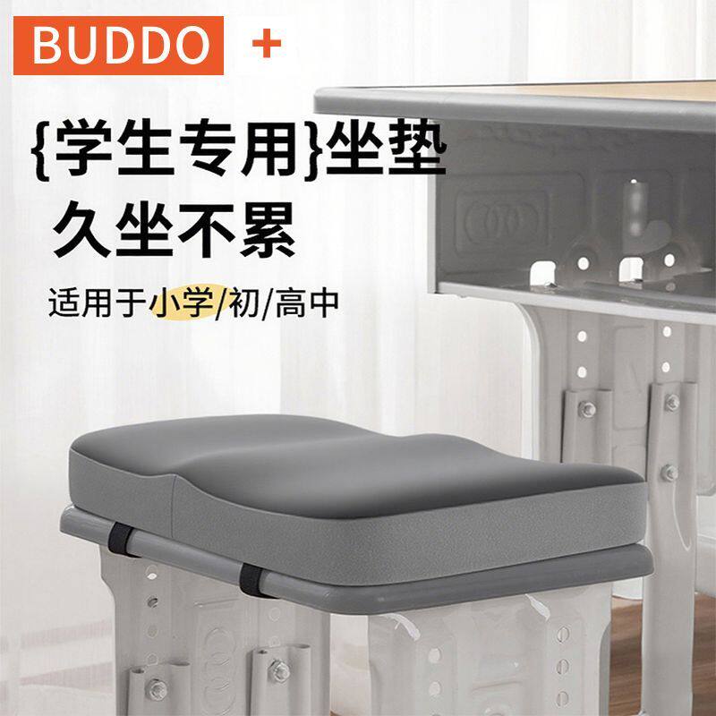 记忆棉学生坐垫长方形屁垫教室