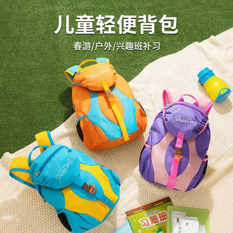户外儿童出游小背包轻便女孩外出春游双肩包旅游超轻书包旅行女童
