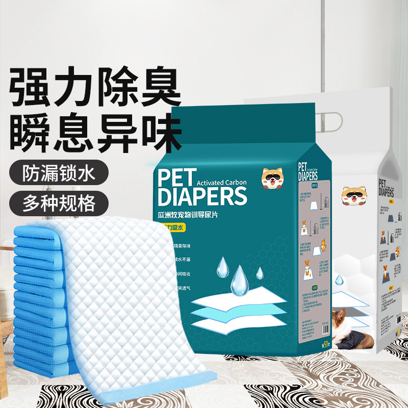 狗狗尿垫尿片宠物用品厕所除臭
