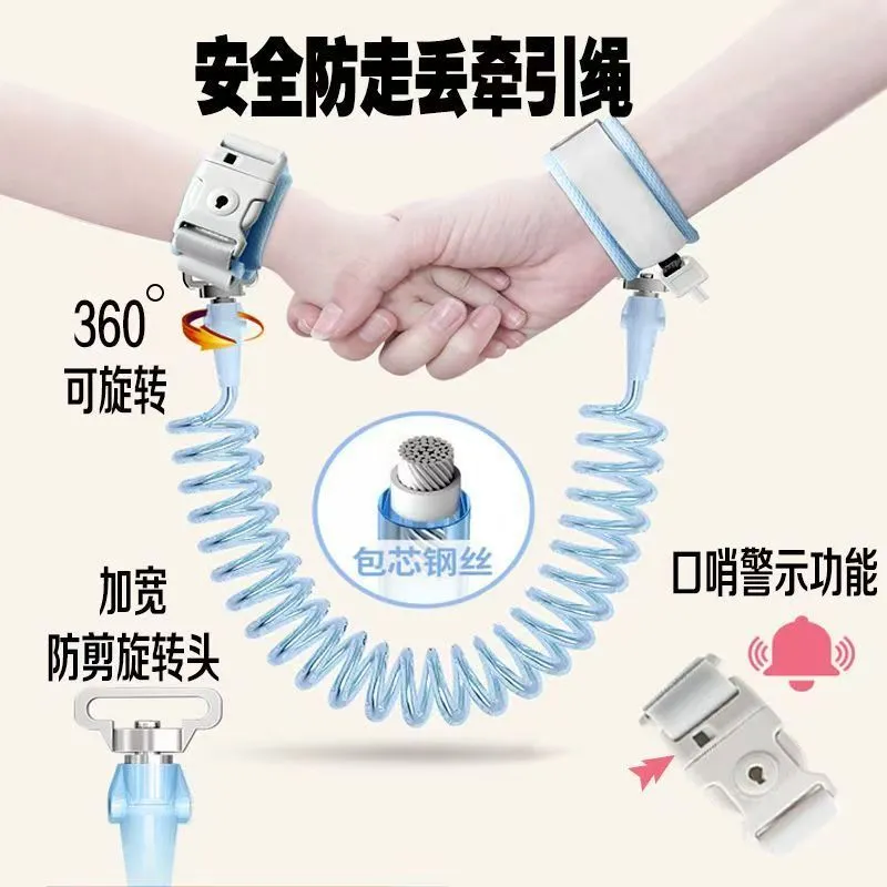 宝宝防走丢牵引绳儿童安全手环旋转防缠绕带锁小孩出行防丢失绳