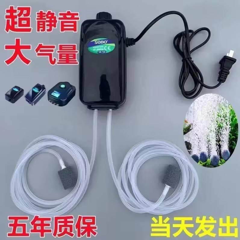 鱼缸氧气泵增氧泵超静音增氧机