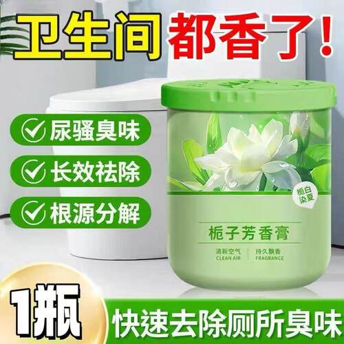 芳香膏栀子花香膏固体香薰家用