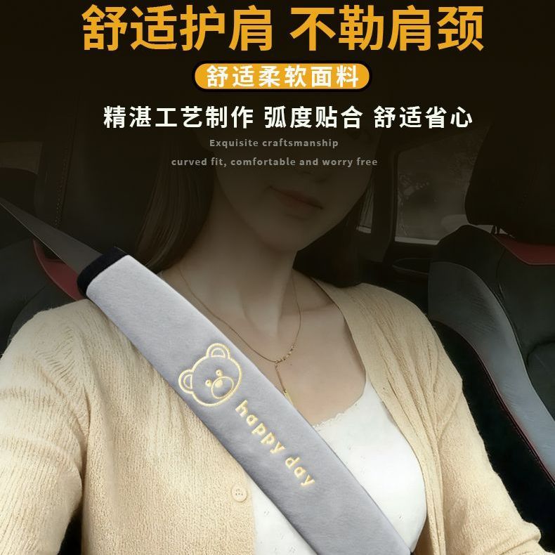 汽车毛绒安全带护肩舒适透气防勒