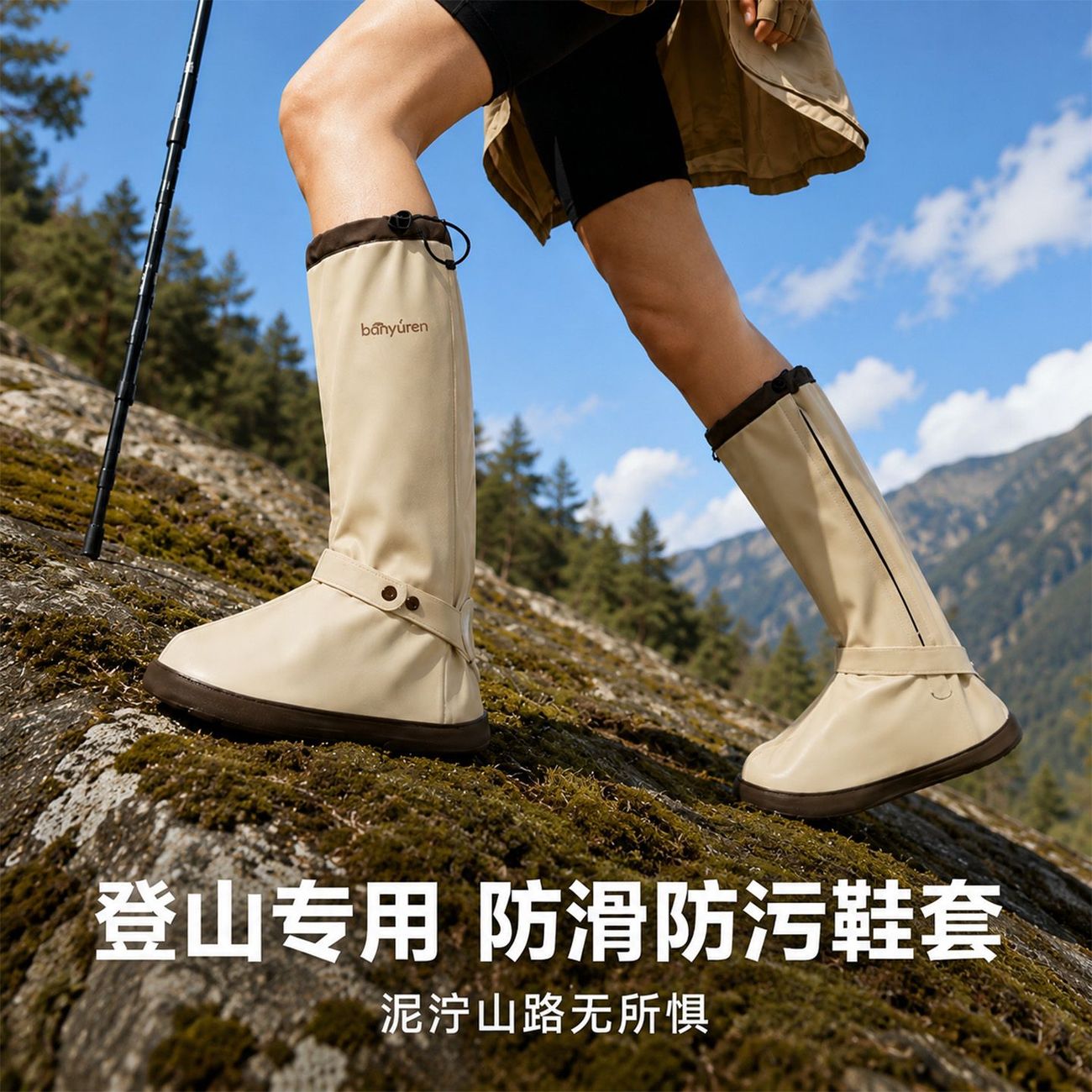徒步登山防水雨鞋套防滑防泥大人