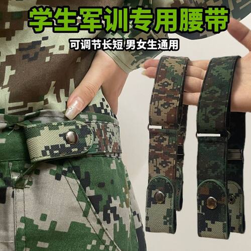 迷彩军训懒人腰带学生松紧大学生