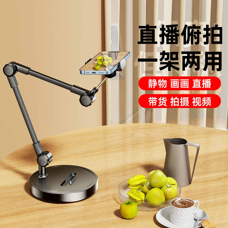 专业俯拍】手机支架桌面直播自拍杆三脚架拍美食录视频神器网课专