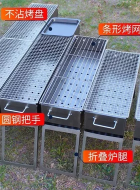 户外烧烤架烧烤炉家用加厚折叠