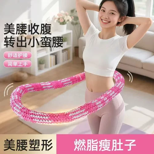 呼啦圈静音收腹瘦腰软体加重成人