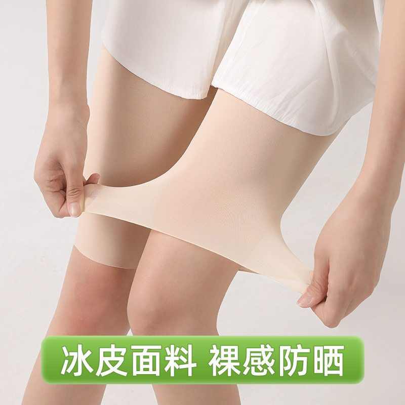 超薄冰丝防晒鲨鱼裤女外穿春夏季