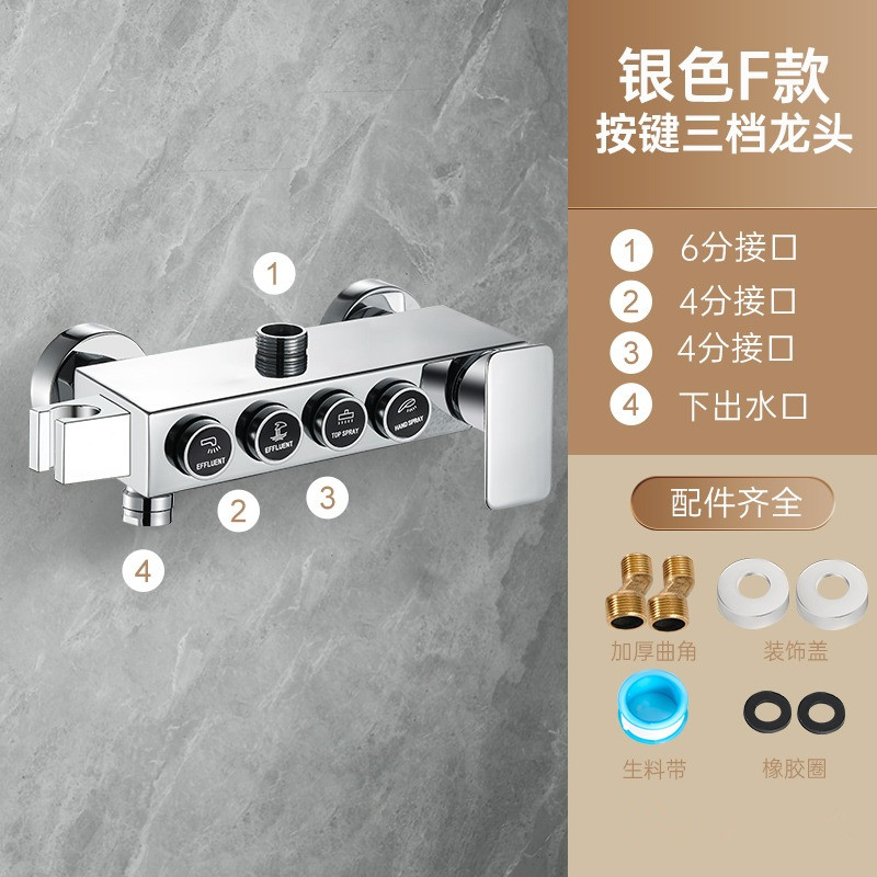 通用淋浴龙头配件开关冷热淋雨花洒三档洗澡水龙头混水阀浴室沐浴