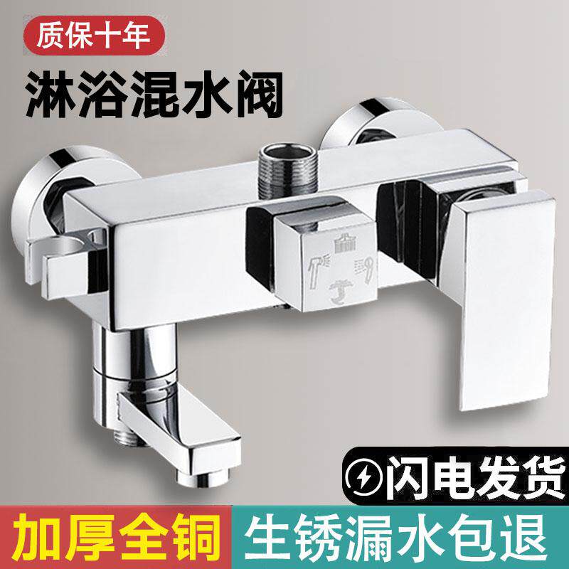 全铜淋浴水龙头一体冷热混水阀三出水沐浴花洒三合一带开关阀配件