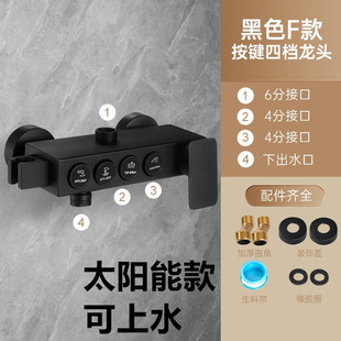 太阳能上水花洒阀体淋浴龙头开关混水阀冷热水暗装浴室洗澡上水阀