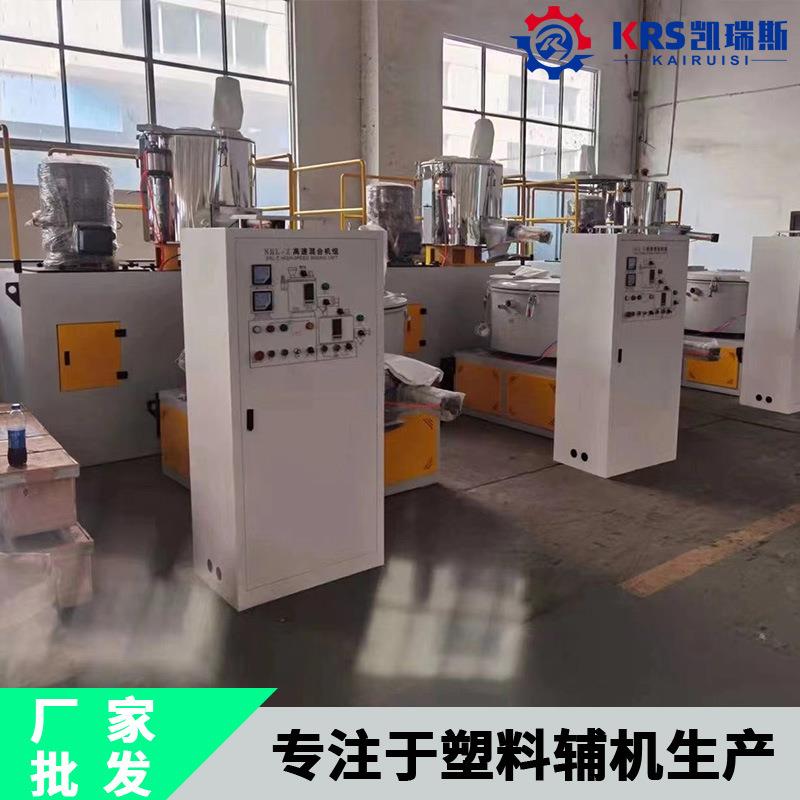PVC降解塑料化纤高速混合机不锈钢电动立式搅拌机小型高速混合机