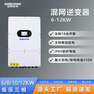 并离网12KW混合逆变器低压三相10KW混网逆变器光伏储能逆变器