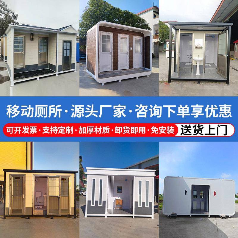 户外移动厕所公共环保卫生间洗手间景区厕所一体式淋浴房苹果仓