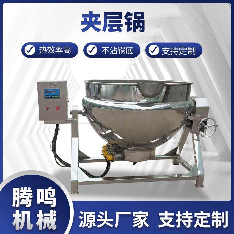 商用羊杂羊肉汤高温蒸煮锅电加热烧鸭烧鸡烧肉卤煮锅立式夹层锅,清洗/食品/商业设备,其他食品加工设备,淘宝优惠券,粉丝福利购,淘宝优惠卷