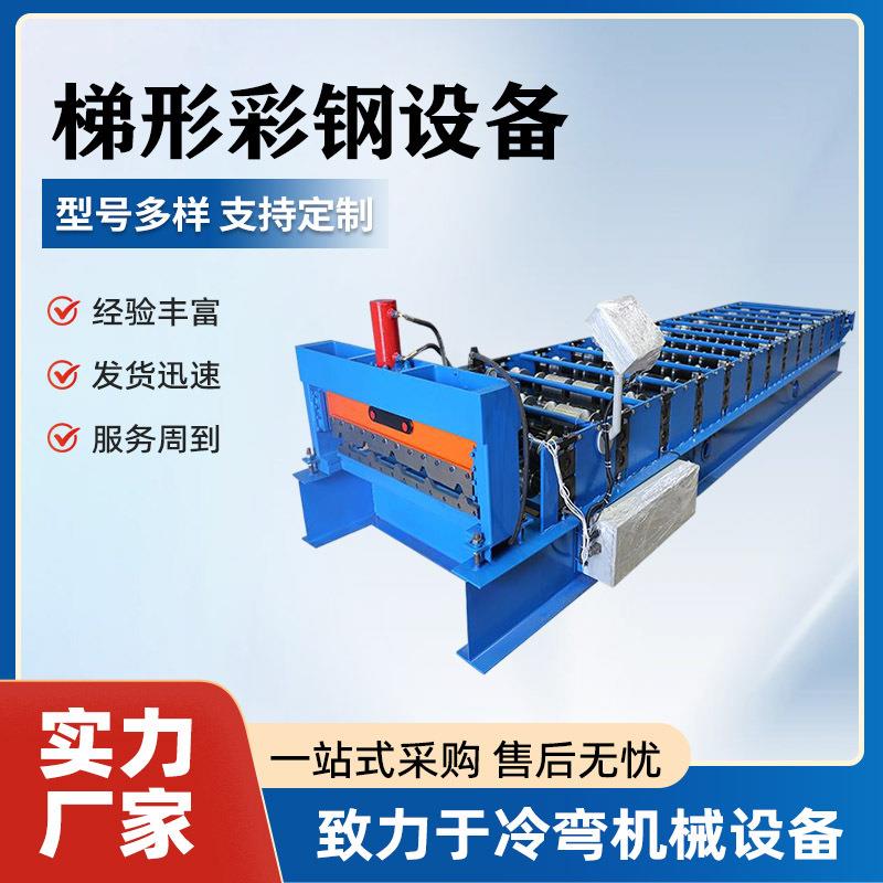 全自动隔热780型长城板设备金属成型梯形顶铝板机器云波板压瓦机