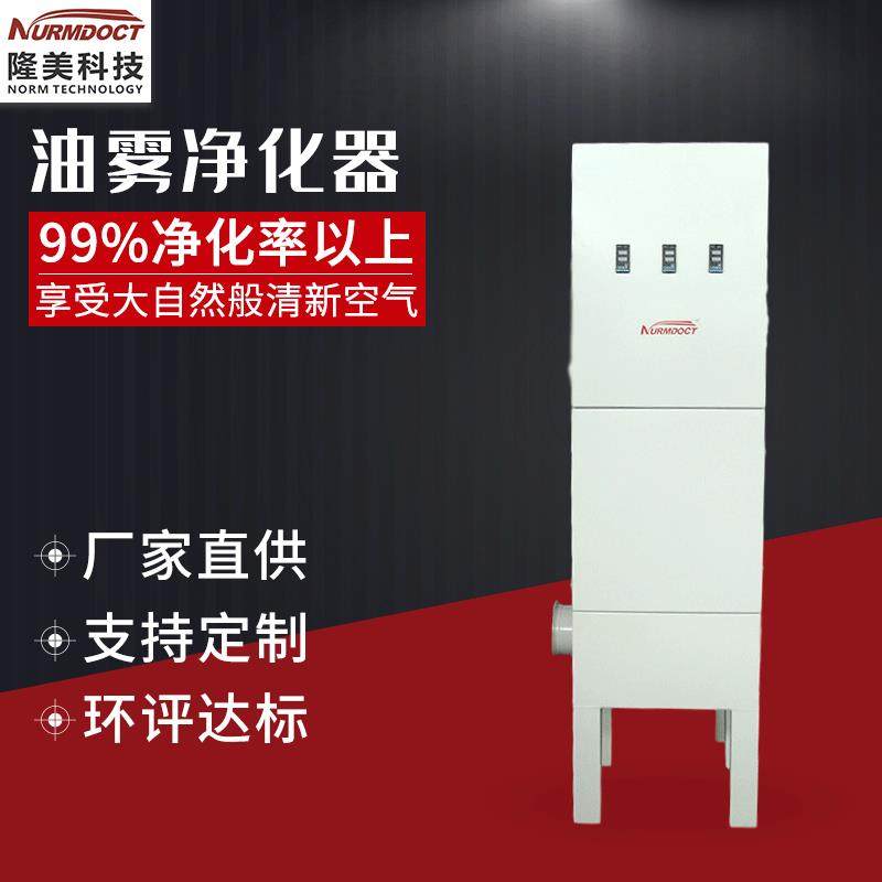 大量供应油雾净化器油雾分离器油雾除尘器设备,清洗/食品/商业设备,其他食品加工设备,淘宝优惠券,粉丝福利购,淘宝优惠卷