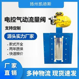 伊堡阀CP400开关流量阀 B400电控气动流量阀阀KDS400B焊接式