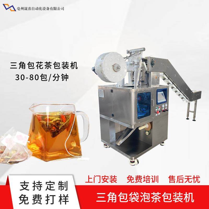 花茶组合包装机菊花玫瑰洛神花袋泡茶包装机六头螺旋定量包装机,五金/工具,其他机械五金,淘宝优惠券,粉丝福利购,淘宝优惠卷