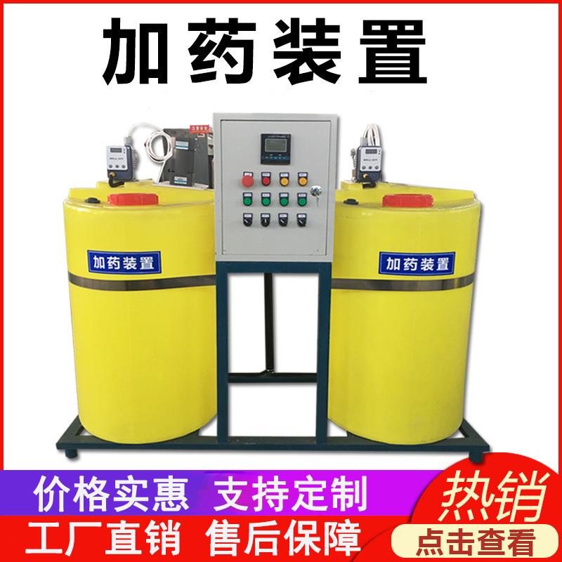 PAM/PAC自动加药设备一体化加药系统絮凝剂放药搅拌桶加投药装置
