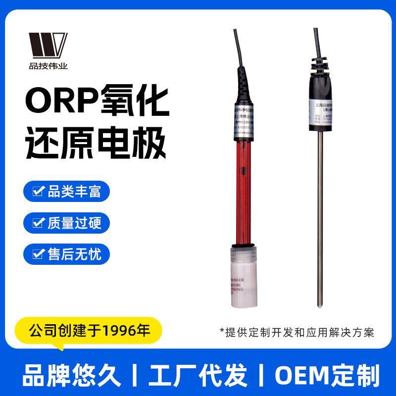 E-431ORP氧化还原电极T-820D温度电极实验室耗材ph计