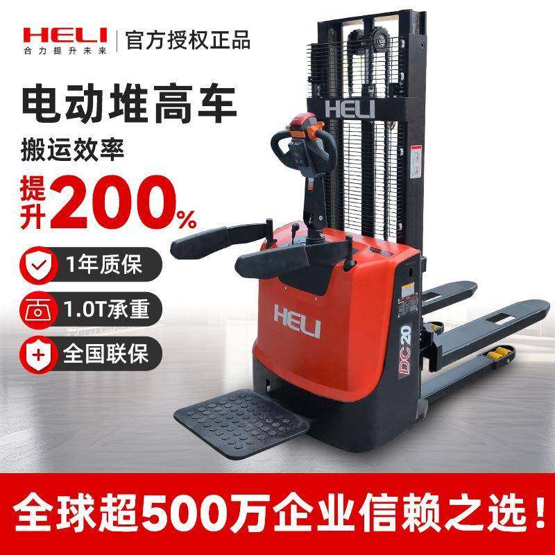 厂家直销电动叉车堆高车地牛2吨1吨小型液压升降装卸铲搬运车,搬运/仓储/物流设备,其他起重搬运设备,淘宝优惠券,粉丝福利购,淘宝优惠卷