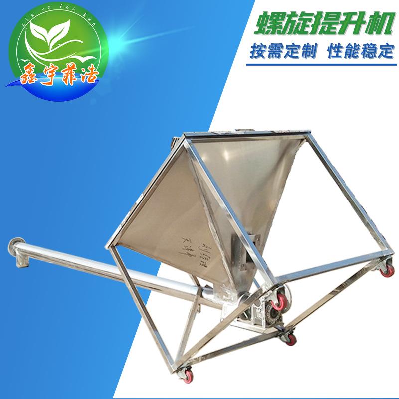 多功能饲料塑料干粉立式上料机商用石粉煤渣螺旋提升机器设备